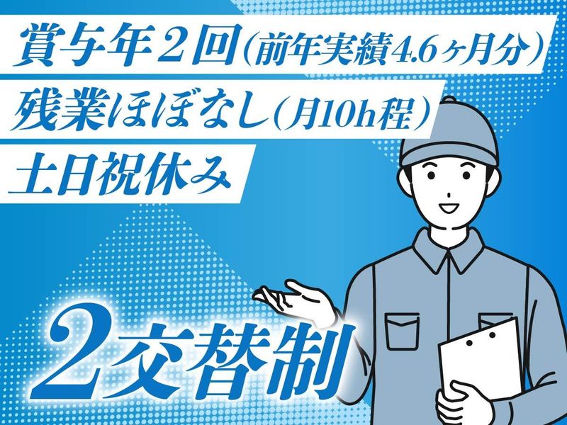 エア・ウォーター・リアライズ株式会社の求人・転職情報