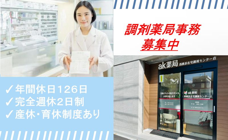 株式会社リバーサルの求人・転職情報