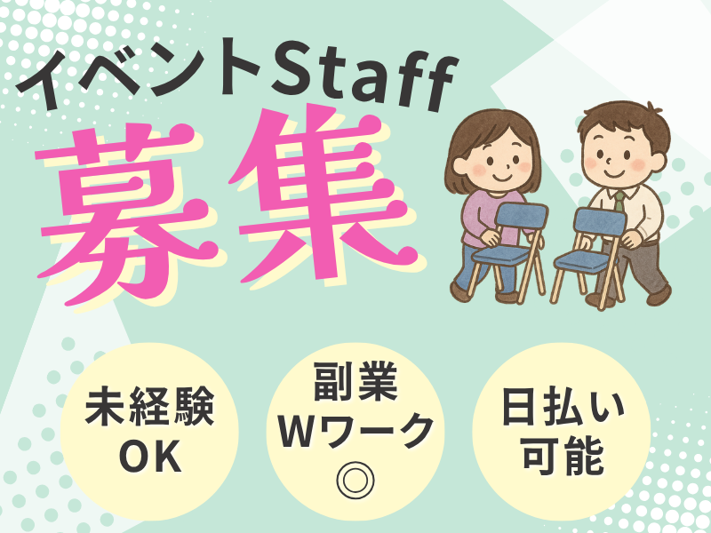 株式会社ユニティー難波支店　松原中央公園のアルバイト・バイト求人情報-02