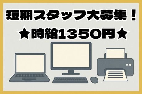 株式会社ビート