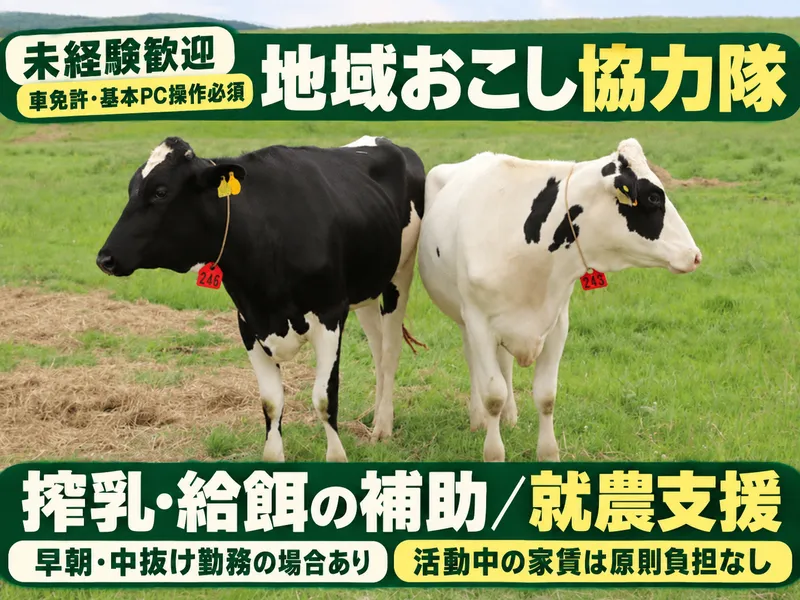 幌延町役場の求人・転職情報