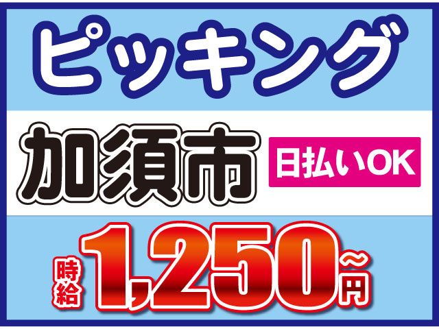 株式会社ロフティー 熊谷支店