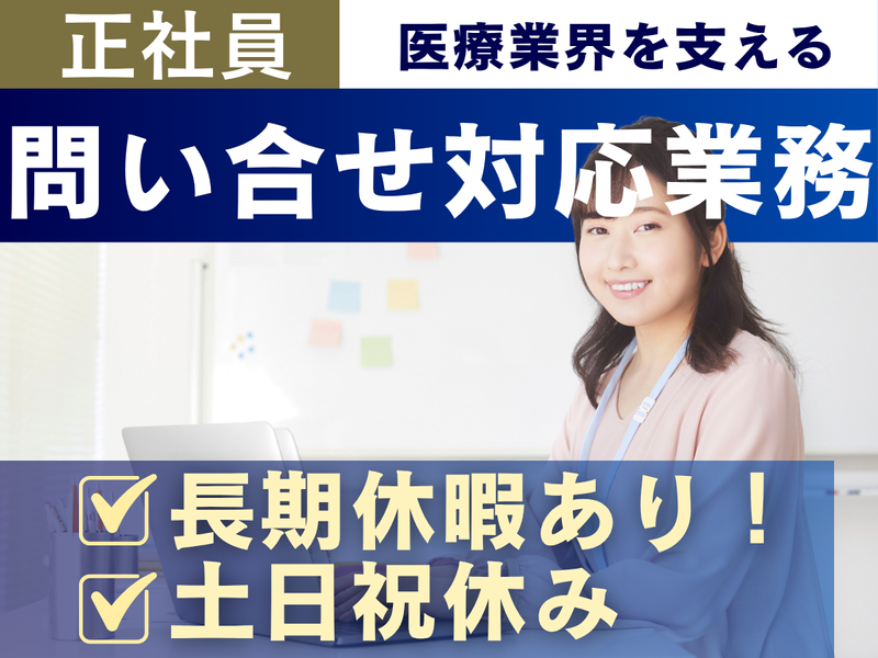 株式会社 アールピーエムの求人・転職情報