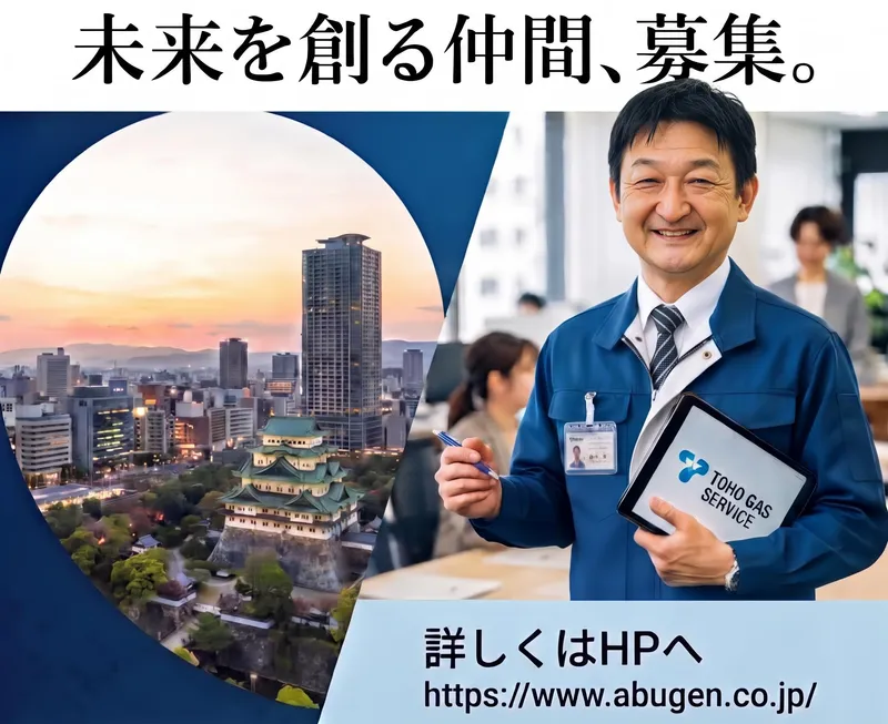 株式会社油源の求人・転職情報