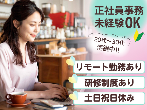 株式会社宿夢の求人・転職情報