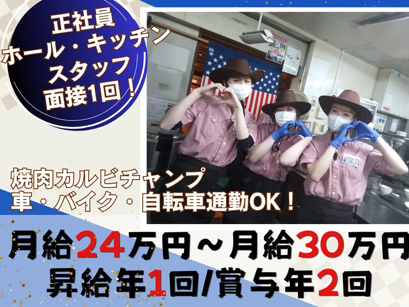 株式会社ゼンショク-0005の求人・転職情報