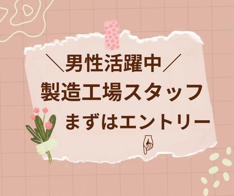 株式会社ジョブクリエイト　高槻オフィスの求人・転職情報