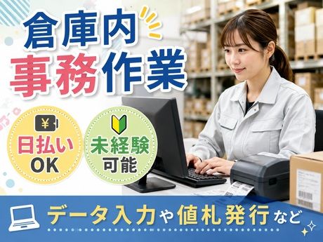 株式会社東京スタッフサービスのアルバイト・バイト求人情報-37