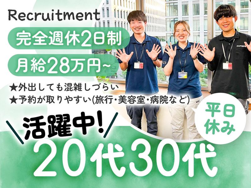 株式会社創建の求人・転職情報