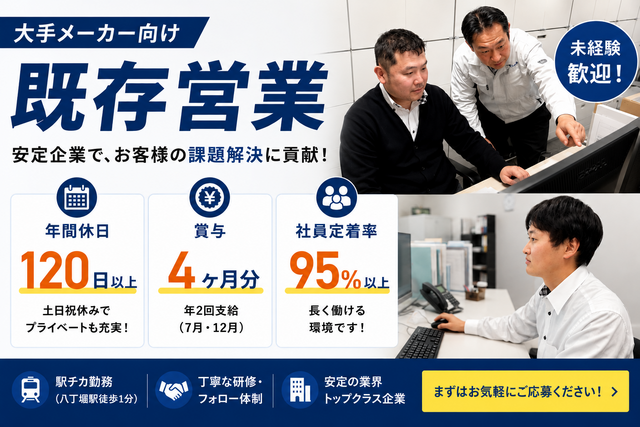 株式会社ＳＫテックの求人・転職情報