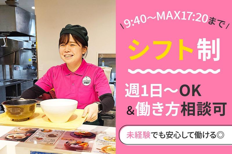 株式会社名鉄インプレス　野外民族博物館リトルワールドのアルバイト・バイト求人情報-02