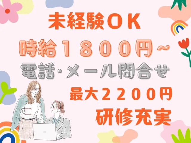 SocioFuture WIT株式会社のアルバイト・バイト求人情報-15