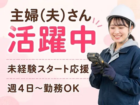 株式会社トランストレッヂ　京都営業所の求人情報
