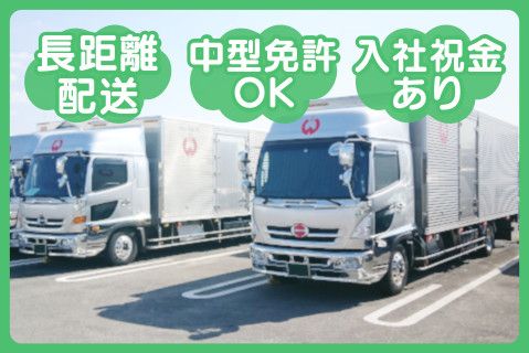 山口県中央貨物株式会社