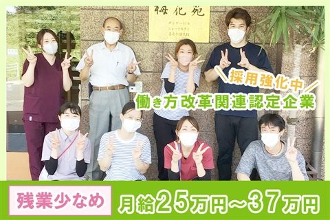 医療法人悠明会の求人・転職情報