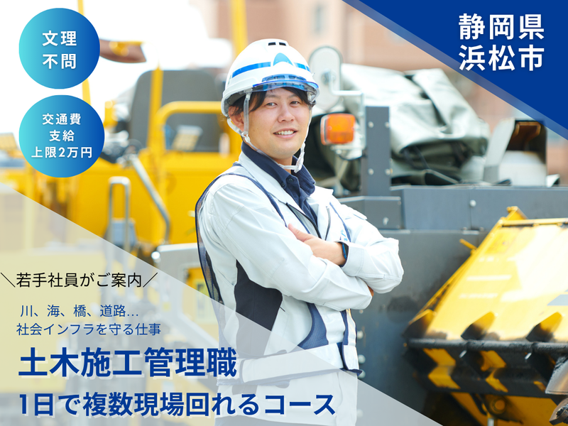 中村建設株式会社