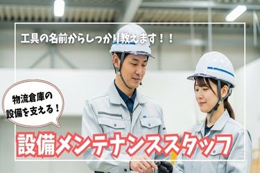 株式会社グリーンテック-0004の求人・転職情報