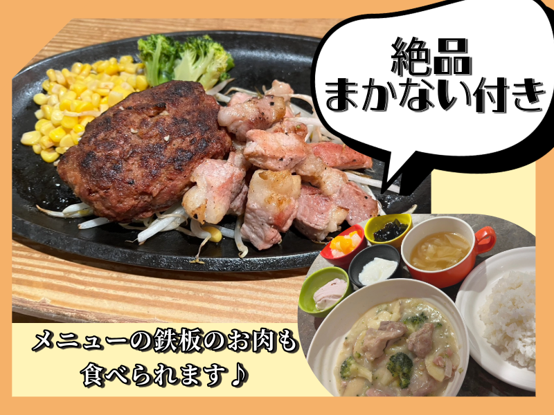 ハンバーグ&ステーキ　HIRO　ダイバーシティ東京店のアルバイト・バイト求人情報-04