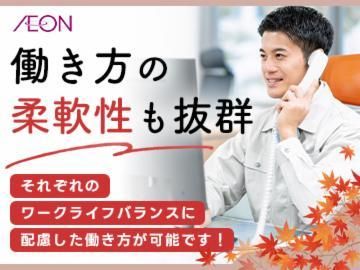 イオンディライト　北海道支社のアルバイト・バイト求人情報-02