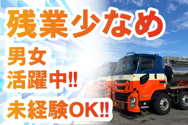 アモンケミカル株式会社の求人・転職情報