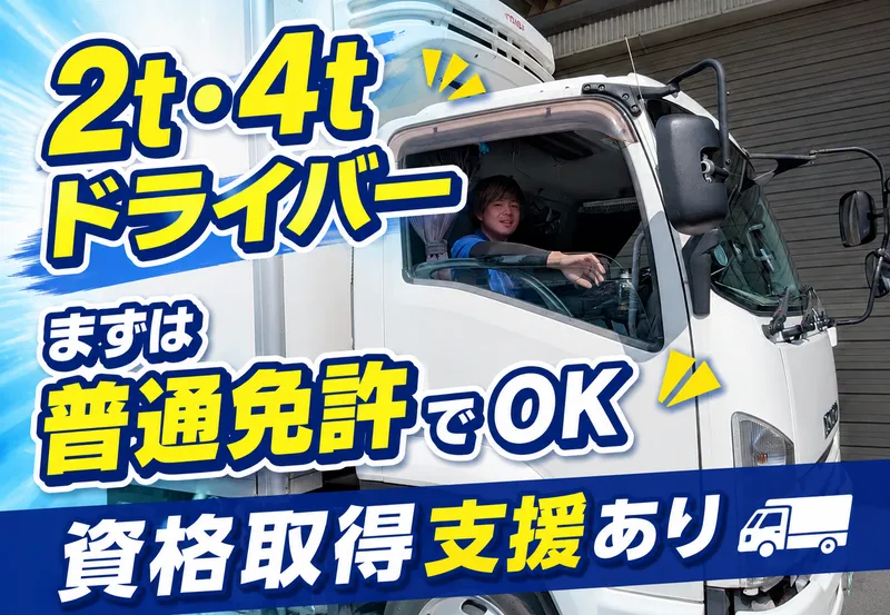 ロジテム・サービス有限会社の求人・転職情報