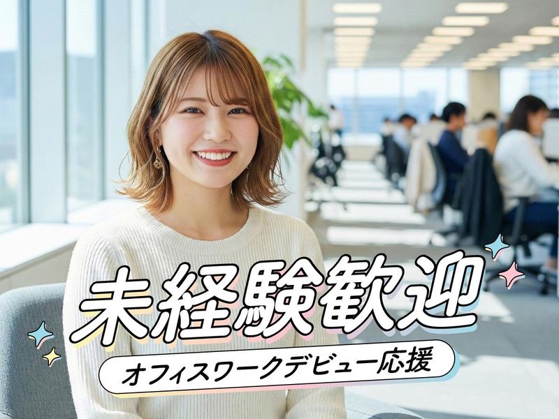 トランスコスモス株式会社のアルバイト・バイト求人情報-06