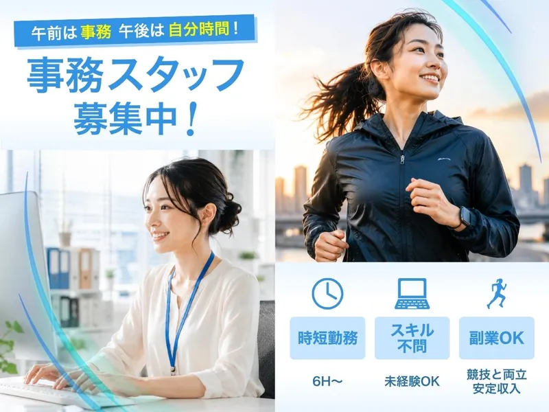 株式会社プロスタファウンデーションのアルバイト・バイト求人情報-01