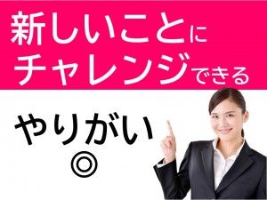 株式会社ジャストヒューマンネットワークの求人情報