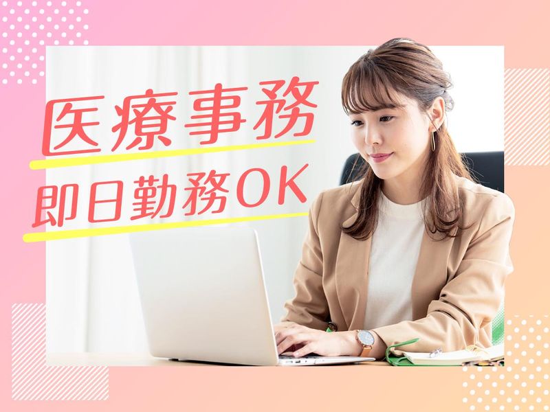 電通工業株式会社(就業先:甘木市の病院)のアルバイト・バイト求人情報-03