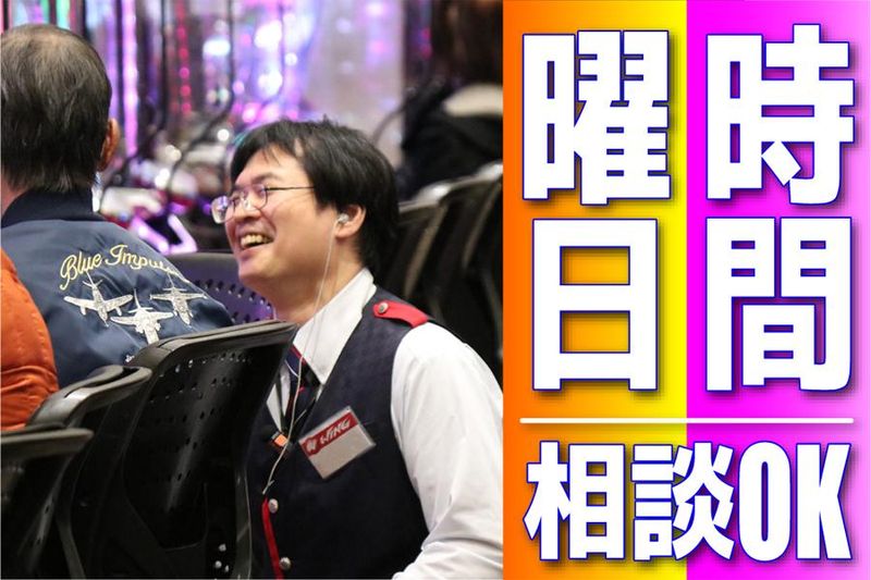 株式会社永和商事　ウイング桑名店のアルバイト・バイト求人情報-05