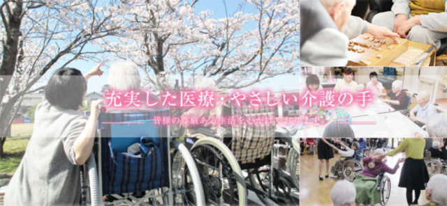 医療法人社団桜会　介護老人保健施設さくら苑のアルバイト・バイト求人情報-03