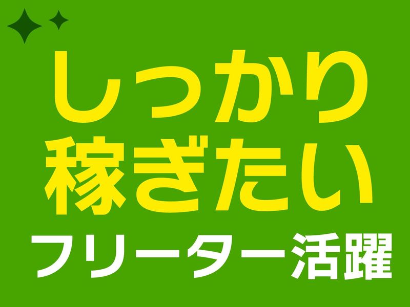 株式会社オフィス総務　(勤務地:堺市堺区海山町)のアルバイト・バイト求人情報-02