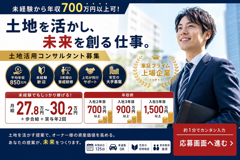 株式会社Ｆ＆Ｇ-0021の求人・転職情報