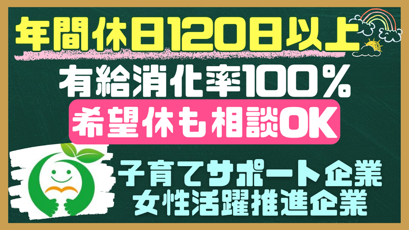 社会福祉法人青葉会の求人・転職情報