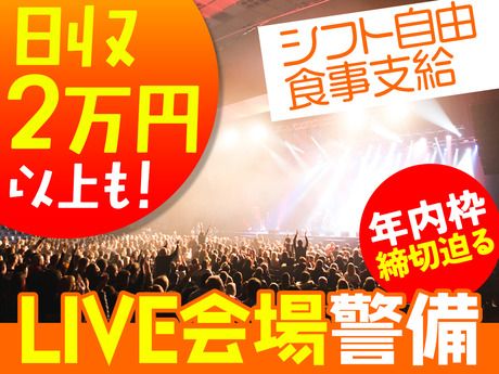 株式会社テックス/横浜駅(通勤可能エリア)の派遣求人情報