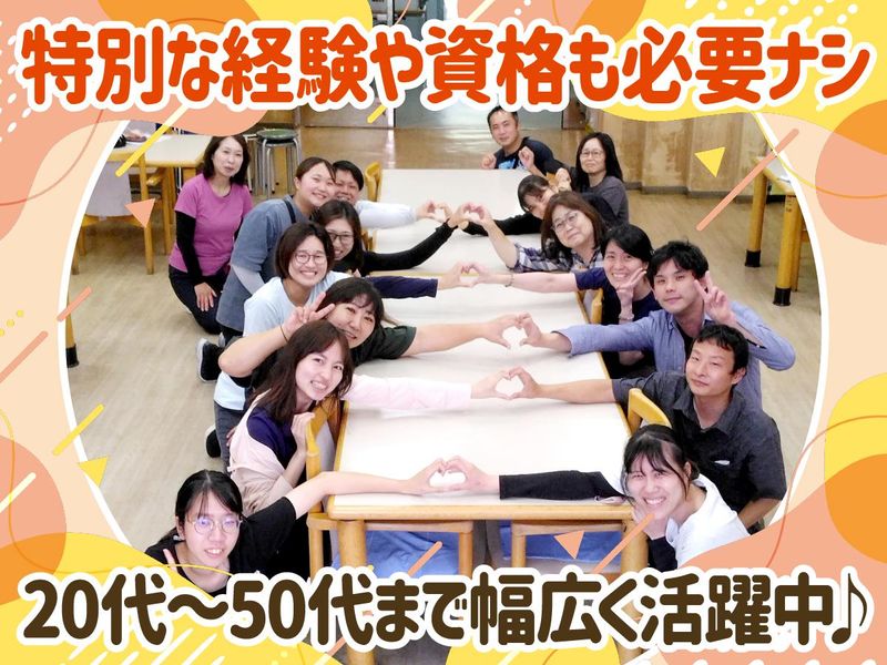 生活介護事業桑野フレンドリーハウスのアルバイト・バイト求人情報-02