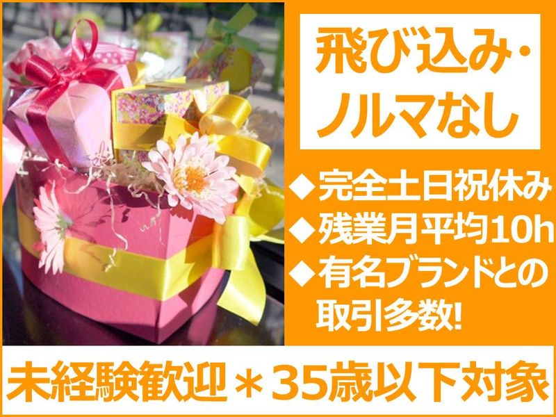矢地繊維工業株式会社の求人・転職情報