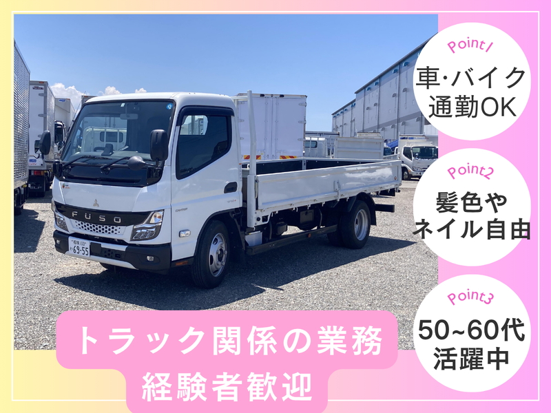 株式会社つかさのアルバイト・バイト求人情報-04