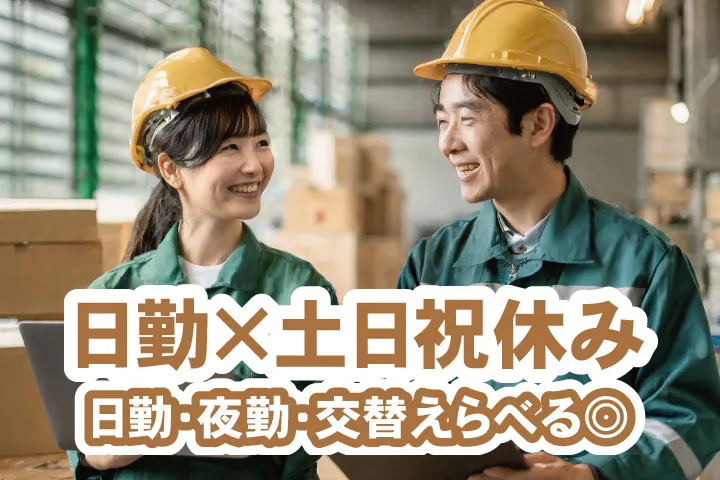 UTエージェント株式会社 関西第一CU・ 関西第二CU・関西第三CUのアルバイト・バイト求人情報