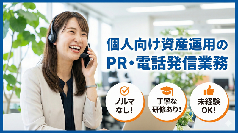 株式会社沖縄コールスタッフサービス　東京支社のアルバイト・バイト求人情報-16