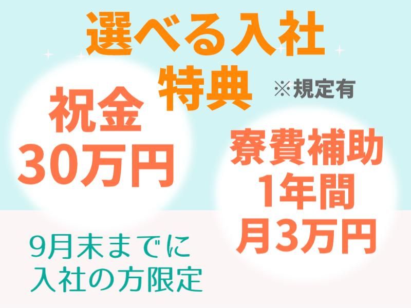 株式会社フジワーク　長崎事業所のアルバイト・バイト求人情報-03