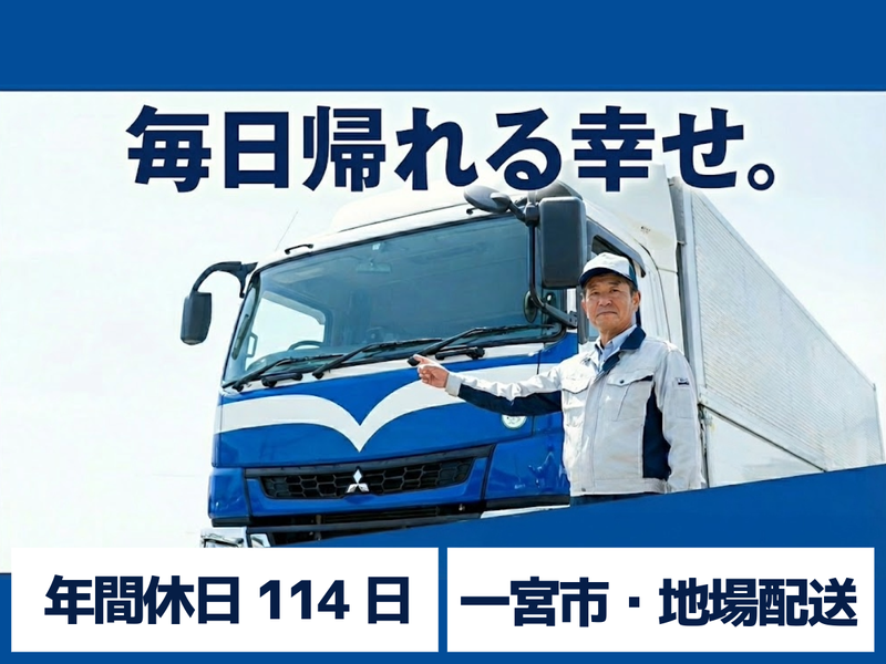 株式会社ダイエックス中部の求人・転職情報