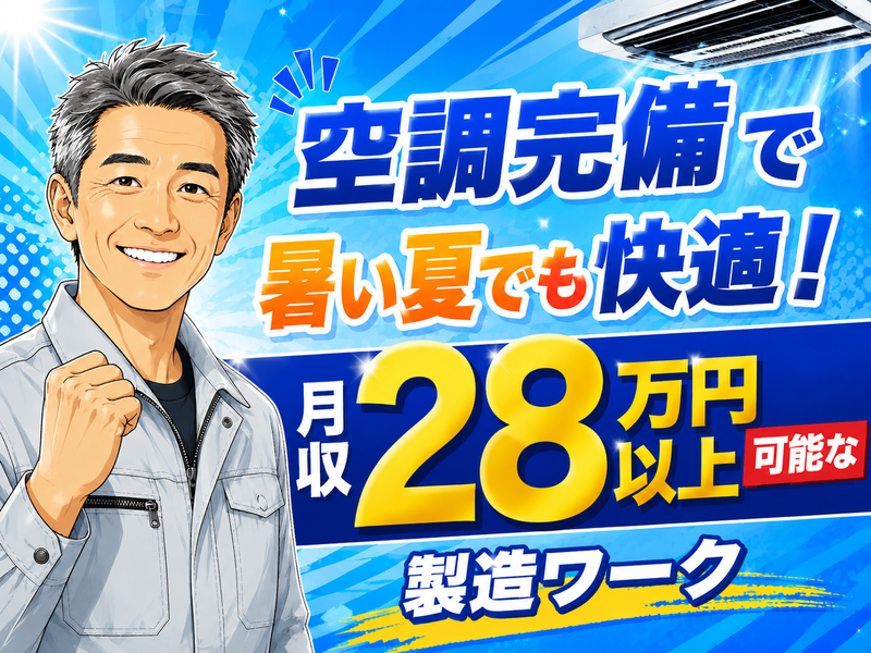 株式会社フジワーク　の求人・転職情報