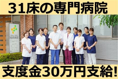 医療法人啓明会の求人・転職情報