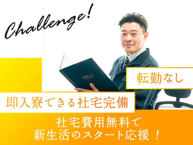 株式会社ＰＧＳホームの求人・転職情報