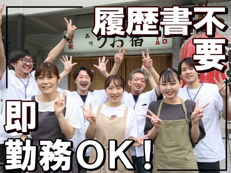 品川うお宿 五反田のアルバイト・バイト求人情報-03