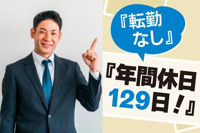 株式会社丸菱商会の求人・転職情報