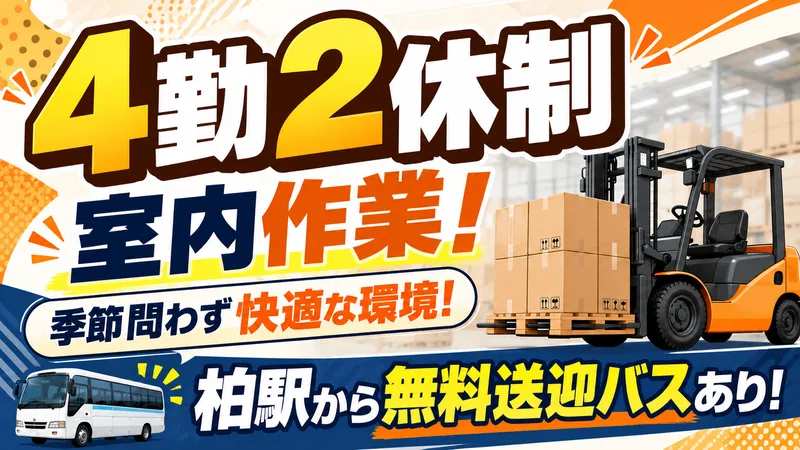 東京サービス株式会社の求人・転職情報