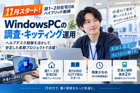 日本リック株式会社のアルバイト・バイト求人情報
