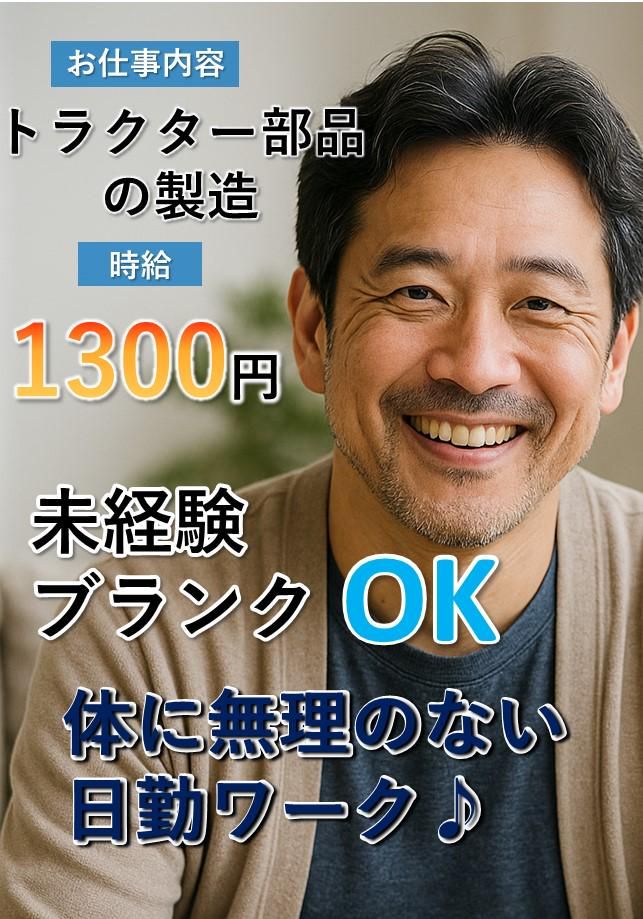 株式会社辻総合クリエート　土浦事業所/045のアルバイト・バイト求人情報-17